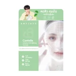 AMY JANE Centella Asiatica Pore Refining Gel Mask (BOX/PCS)