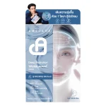 Deep Hydration Water mask (BOX/PCS)